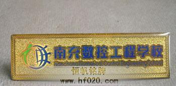 南充數(shù)控工程學校