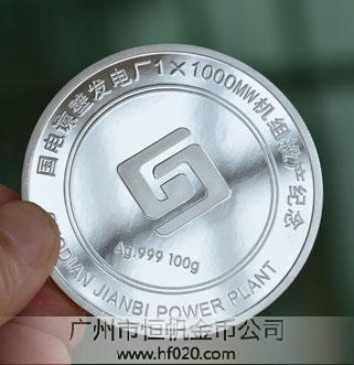 中國(guó)國(guó)電集團(tuán)