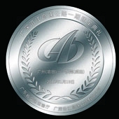 2011年廣深沿江高速公路通車慶典純銀紀念章定做