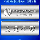 2013年6月廣東萬(wàn)達(dá)投資公司純銀銀條定制