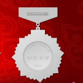2013年4月：定制廣鐵集團運調(diào)系統(tǒng)工程竣工定制紀念銀牌