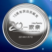 2014年1月：定制廣州立白公司20周年紀念銀章定制