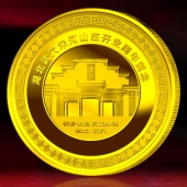 2014年11月：訂制湖北宋河山莊開(kāi)業(yè)留念紀(jì)念金牌金銀章