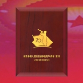 2015年7月制作　紀(jì)念抗日戰(zhàn)爭70周年紀(jì)念獎?wù)略O(shè)計制作