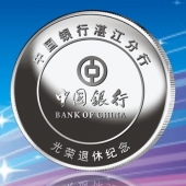2016年8月　湛江定制　中國銀行定制純銀紀念幣、純銀紀念章