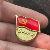 中共XX省委組織部監制黨徽