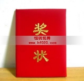 榮譽(yù)證書(shū)設(shè)計(jì)制作,榮譽(yù)獎(jiǎng)狀設(shè)計(jì)制作
