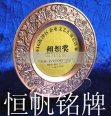 中共南沙區(qū)委2010年先進(jìn)集體組織獎(jiǎng)盤(pán),高檔錫盤(pán)