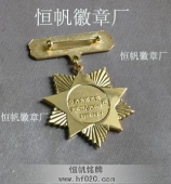 安徽省政府表彰獎(jiǎng)?wù)?特殊貢獻(xiàn)獎(jiǎng)獎(jiǎng)?wù)?杰出貢獻(xiàn)獎(jiǎng)勛章純金勛章