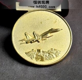 國防科工委金質(zhì)獎?wù)?頒發(fā)獎?wù)?頒發(fā)勛章,授予金質(zhì)勛章