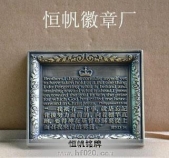 高檔純銅獎(jiǎng)牌,紅銅獎(jiǎng)牌,厚重紀(jì)念獎(jiǎng)牌,青銅牌匾