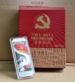 中國共產(chǎn)黨建黨90周年銀條,建黨90周年金條,建黨90周年金銀塊
