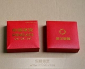 紀念幣包裝盒，紀念章包裝盒，金銀幣包裝盒
