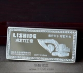 力士德公司開業(yè)慶典純銀紀念章,純銀銀條,紀念銀條