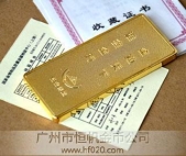山東招金集團(tuán)黃金金條,招金金條,純金金條