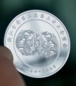 世界蔡氏文化經濟發展大會紀念銀章定制