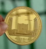 對外經濟貿易大學建校成立校慶定制純金紀念幣,定制純金紀念章