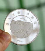 恒豐銀行開業慶典定制純銀紀念幣,定制純銀紀念章