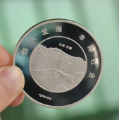 恒豐銀行開業慶典定制純銀紀念幣,定制純銀紀念章