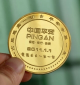 平安保險(xiǎn)上市紀(jì)念金章定制,紀(jì)念金幣定做