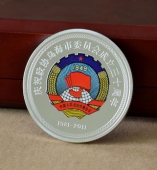 慶祝內(nèi)蒙古烏海市政協(xié)成立30周年紀念銀幣定制,定做紀念銀章