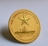 中國(guó)人民解放軍紀(jì)念海軍成立60周年紀(jì)念金幣
