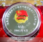 共青團(tuán)黨代會(huì)紀(jì)念會(huì)徽徽標(biāo)銀質(zhì)徽章,定制銀幣