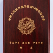 中國人民抗日戰(zhàn)爭勝利70周年紀念章定制定做制作生產(chǎn)制造廠家